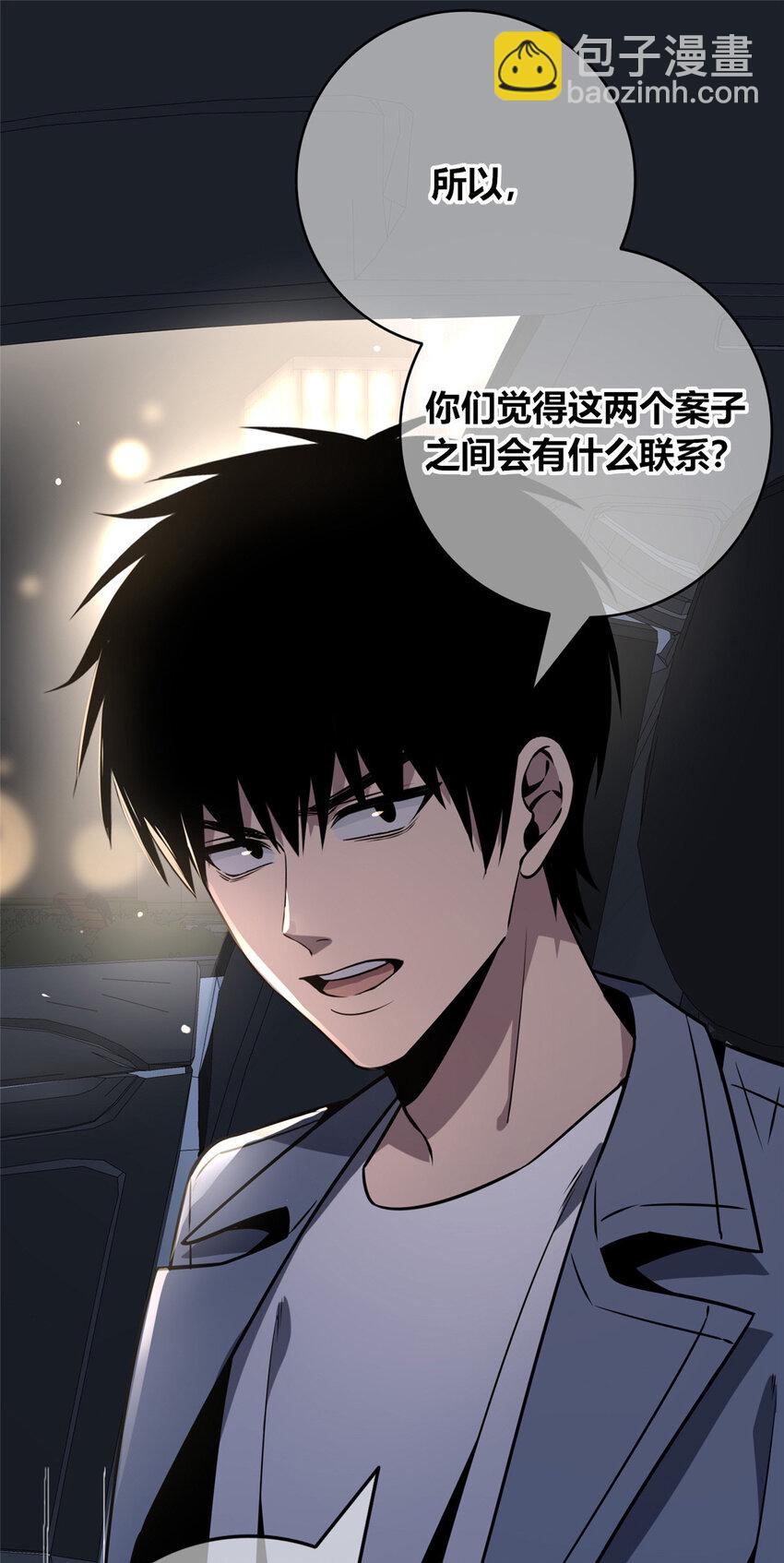 97 97-第97话