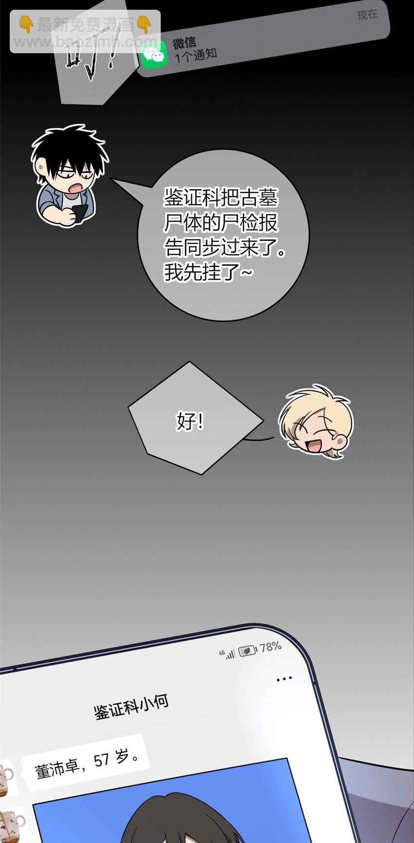 97 97-第97话