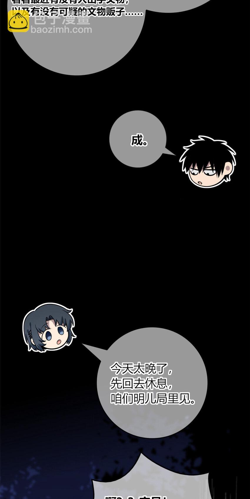 97 97-第97话
