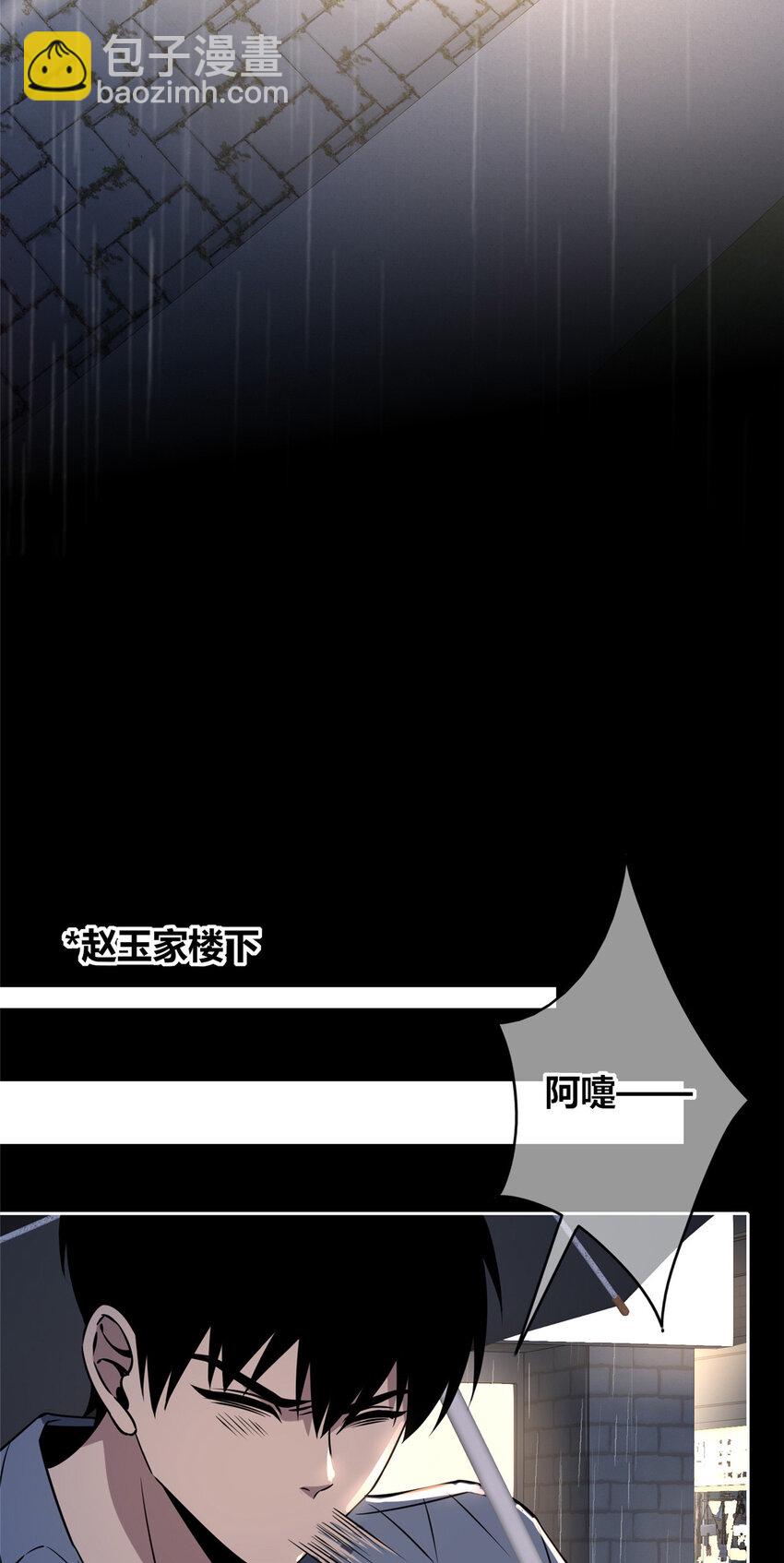 97 97-第97话