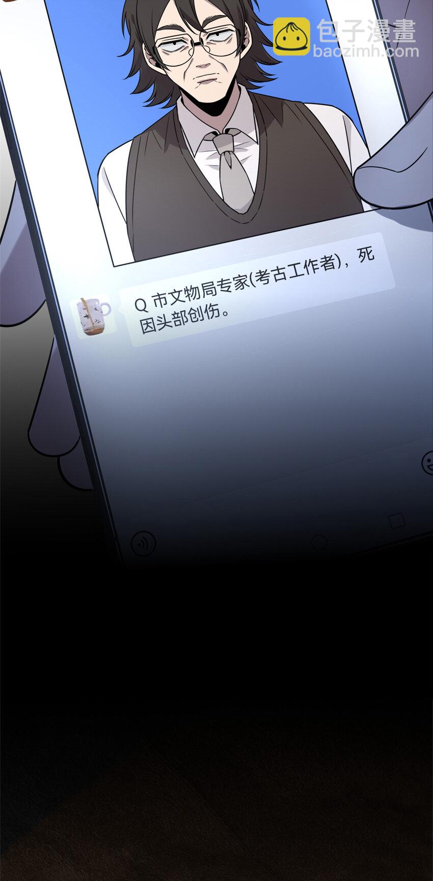 97 97-第97话