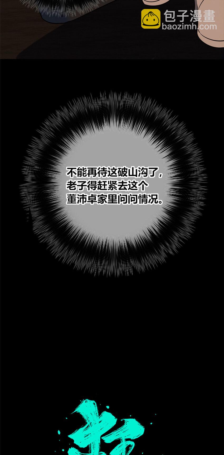 97 97-第97话