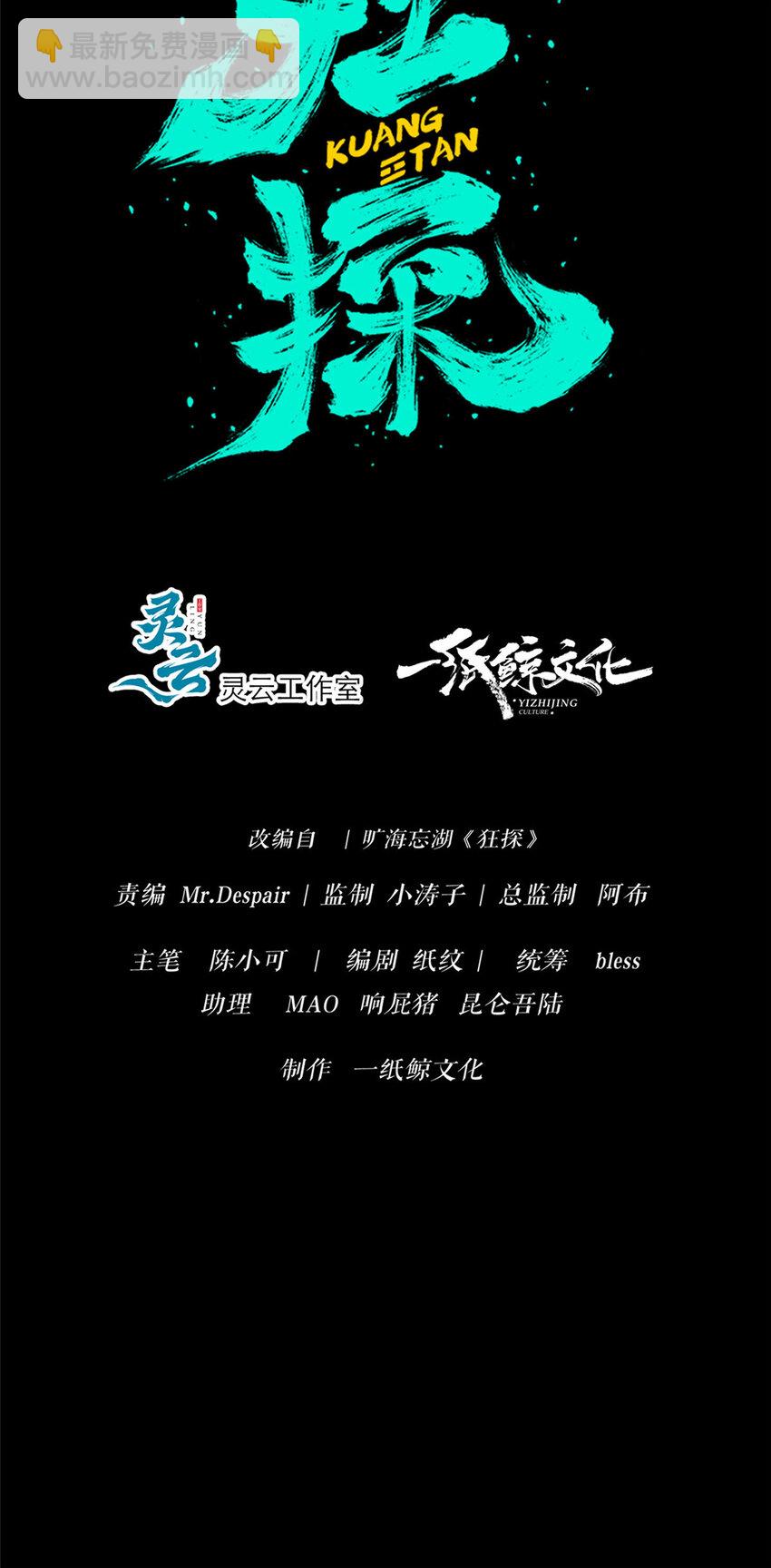 97 97-第97话