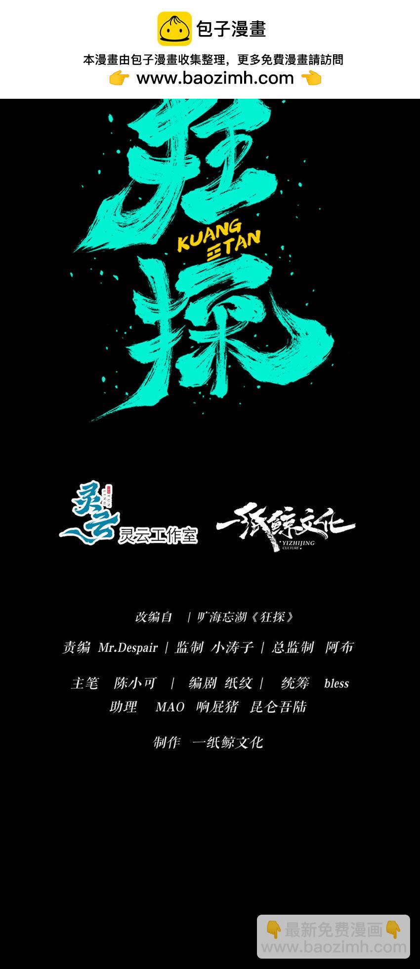 99 99-第99话