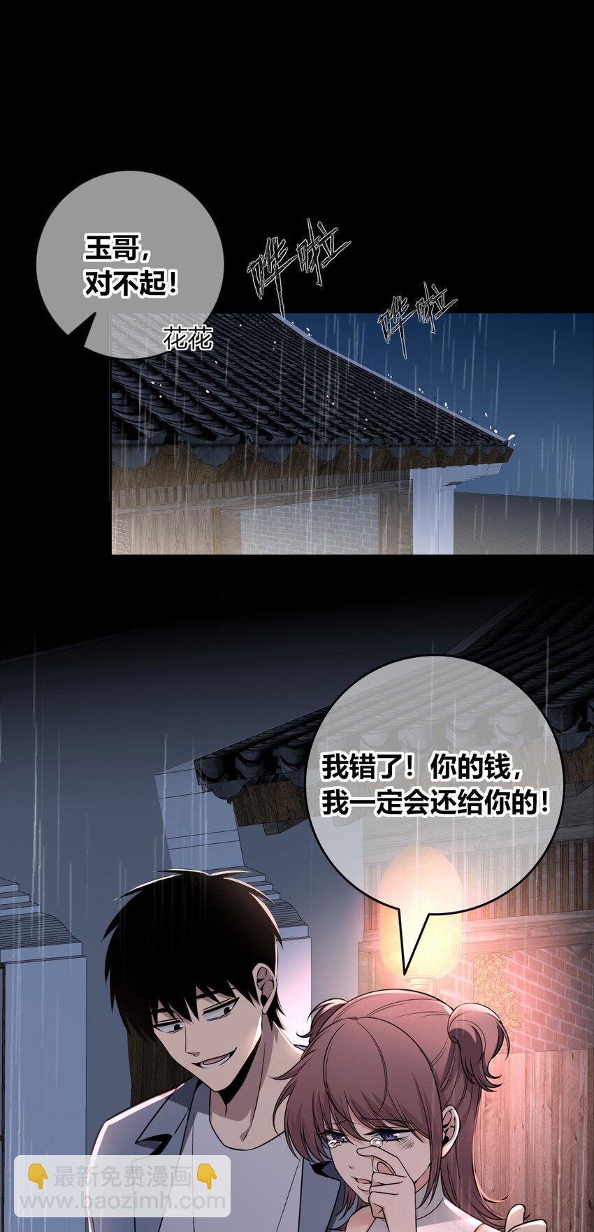 99 99-第99话