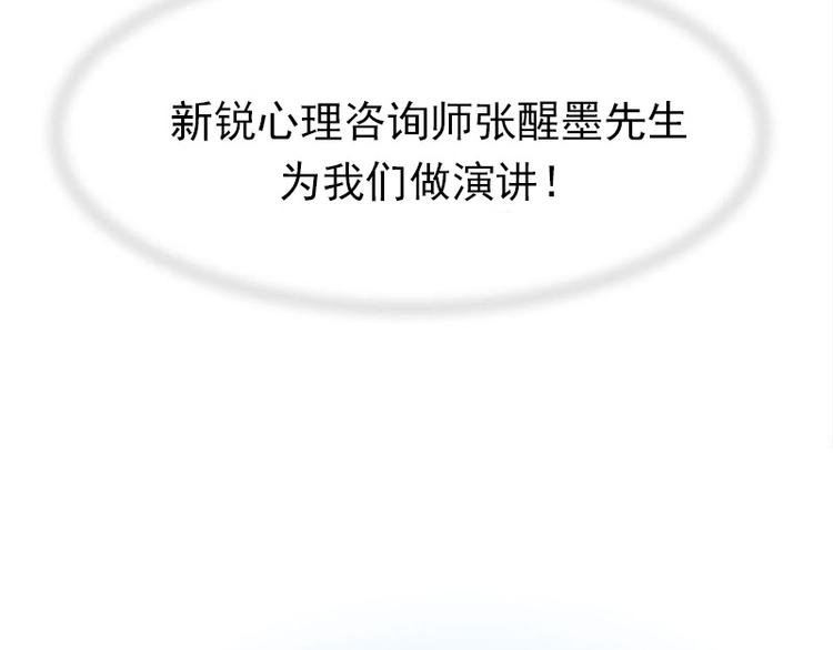 第01话  咨询师的秘密(1/3)-第1话