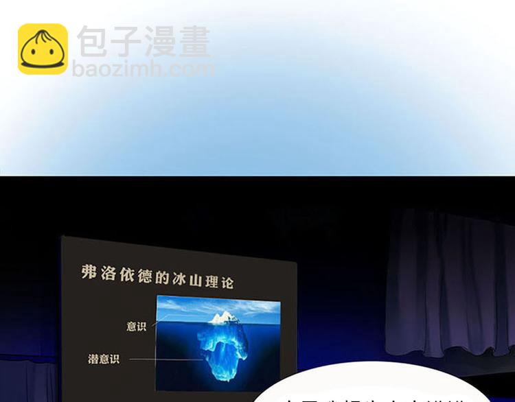 第01话  咨询师的秘密(1/3)-第1话