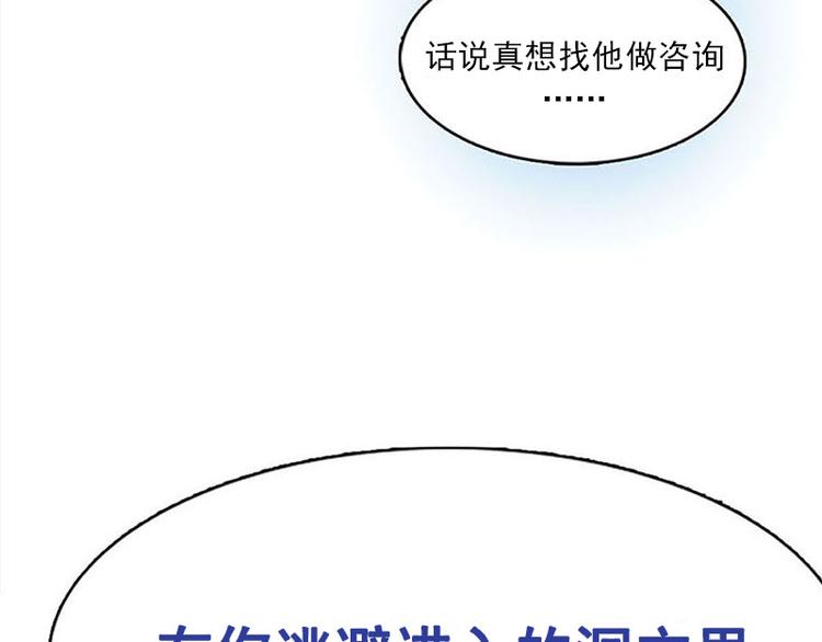第01话  咨询师的秘密(1/3)-第1话