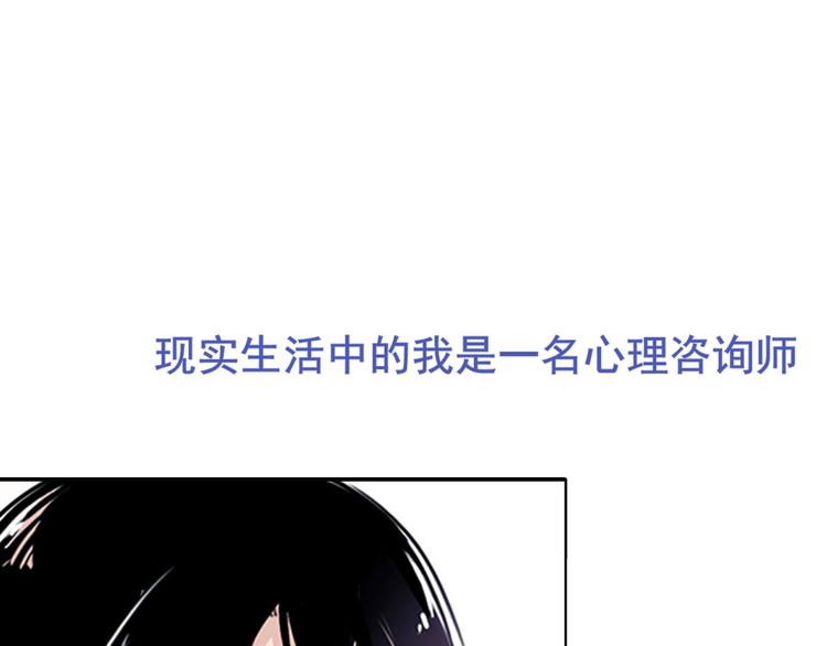 第01话  咨询师的秘密(1/3)-第1话