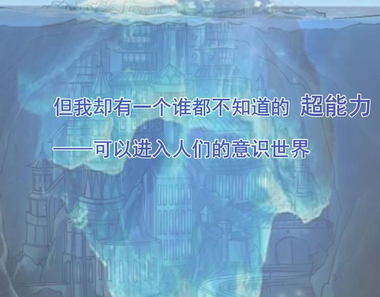 第01话  咨询师的秘密(1/3)-第1话