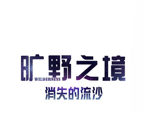 第11话 张醒墨的过去(1/2)-第11话
