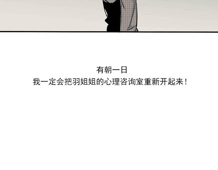 第11话 张醒墨的过去(1/2)-第11话