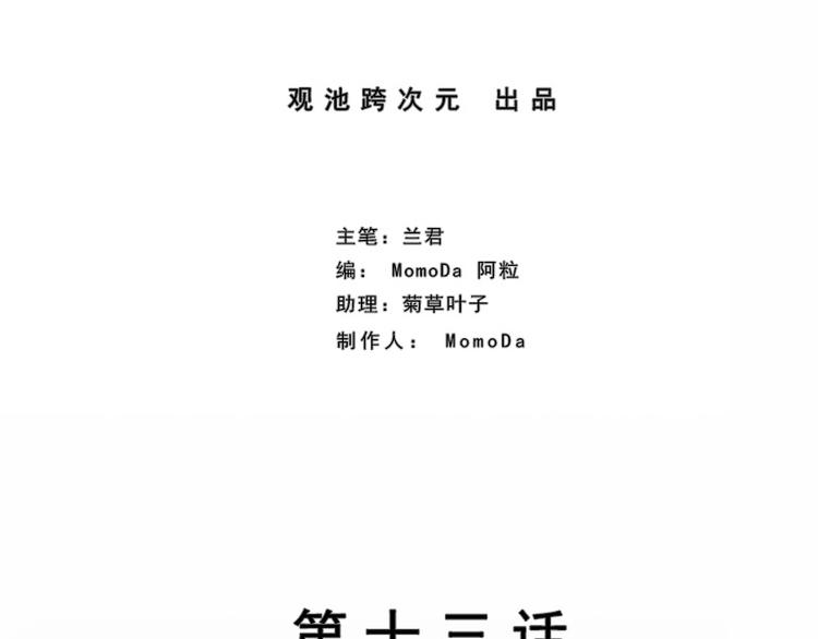 第13话 他的秘密(1/2)-第13话