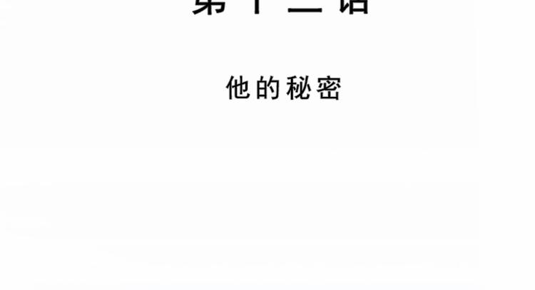 第13话 他的秘密(1/2)-第13话