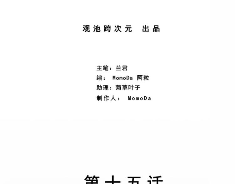 第15话 触不到的爱人（下）(1/3)-第15话