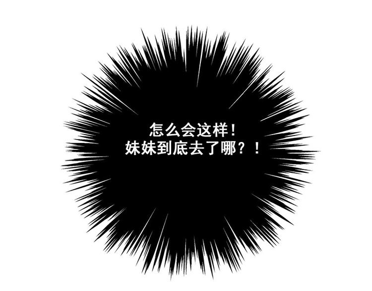 第17话 奇怪的妹妹(1/2)-第17话