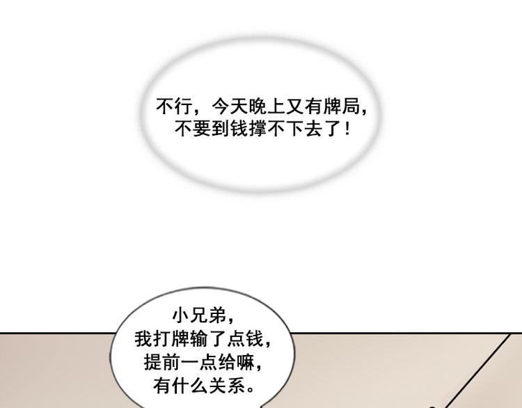 第03话 有双眼睛盯着我(1/3)-第3话