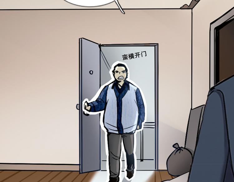 第03话 有双眼睛盯着我(1/3)-第3话