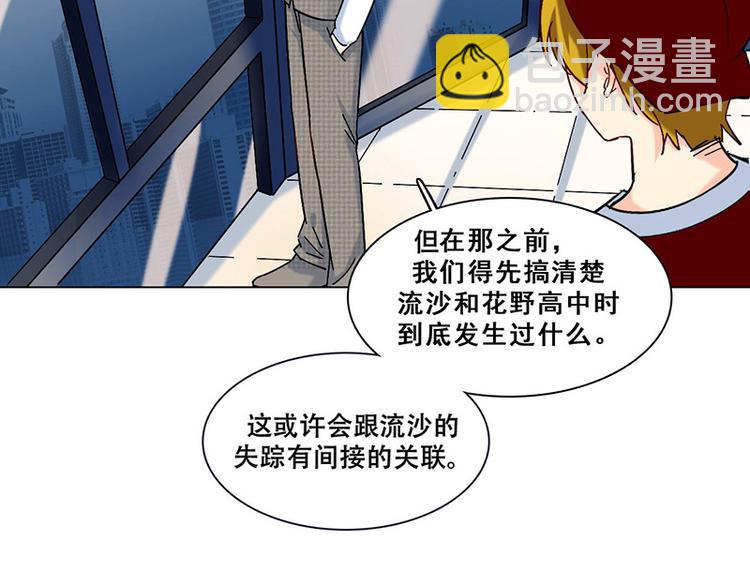 第21话 隐秘往事(1/2)-第21话