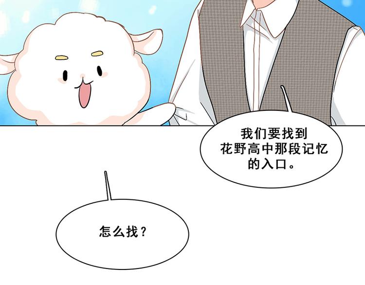 第23话 花野(1/2)-第23话