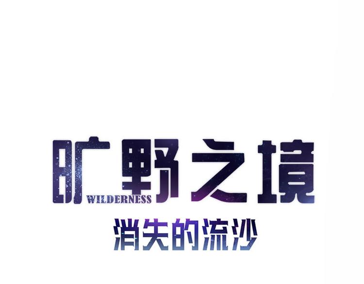 第23话 花野(1/2)-第23话
