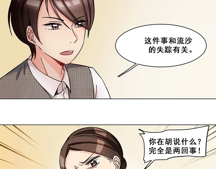 第27话 尘封之地(1/2)-第27话