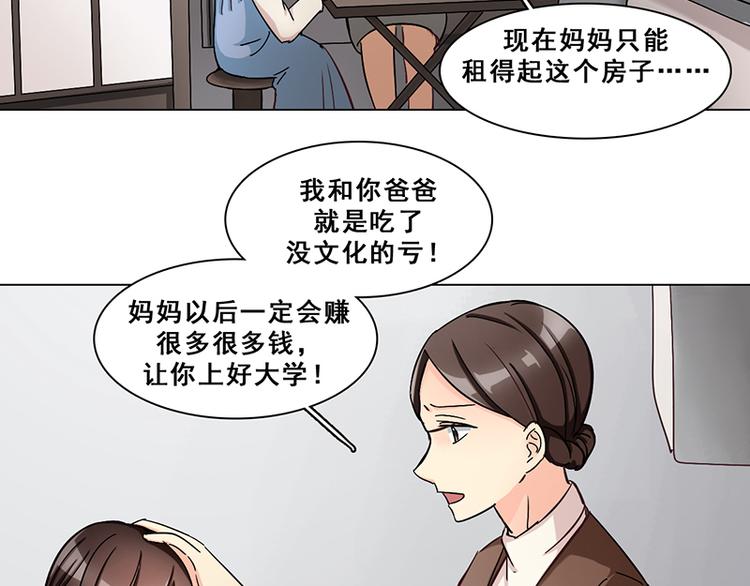 第29话 她(1/2)-第29话