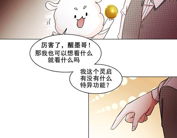 第29话 她(1/2)-第29话