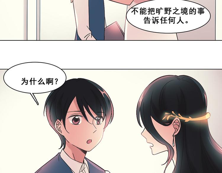 第31话 栽赃(1/2)-第31话