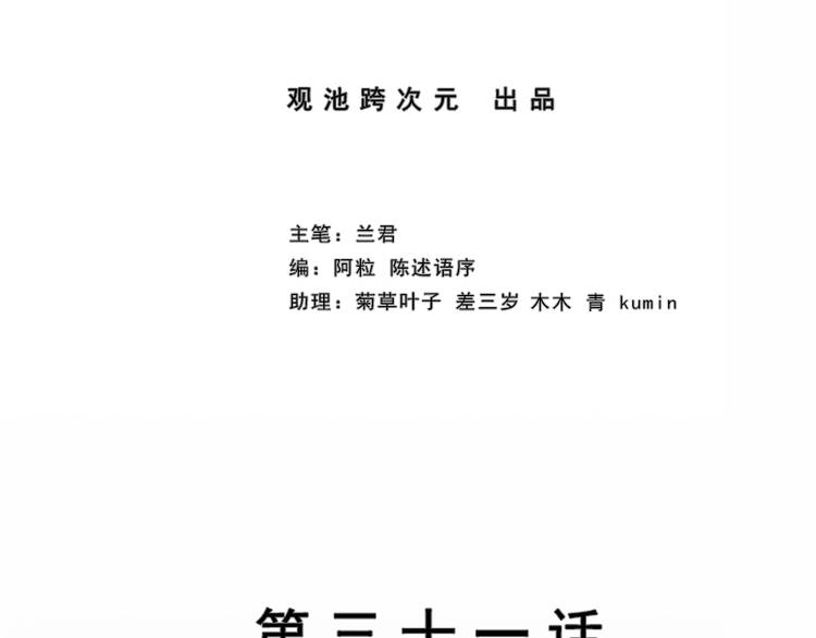 第31话 栽赃(1/2)-第31话