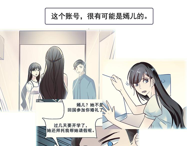 第31话 栽赃(1/2)-第31话