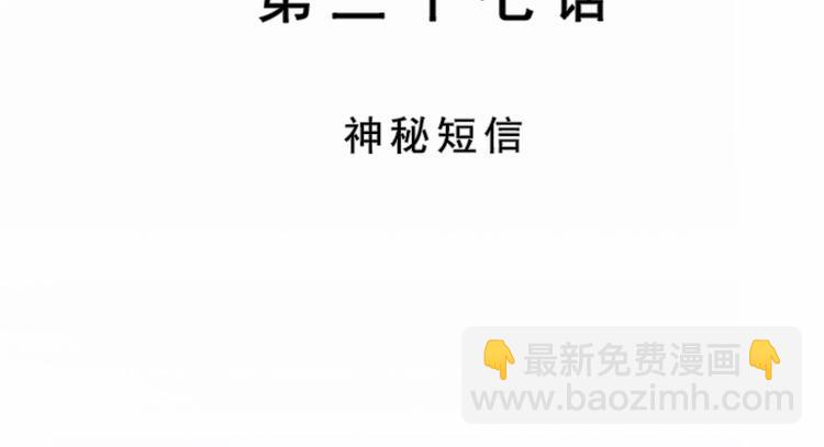第三十七话 神秘短信(1/2)-第37话