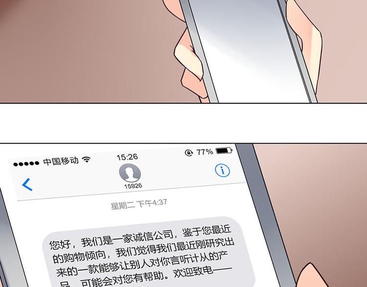 第三十七话 神秘短信(1/2)-第37话
