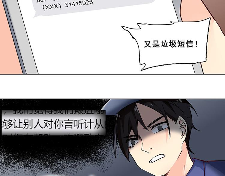 第三十七话 神秘短信(1/2)-第37话