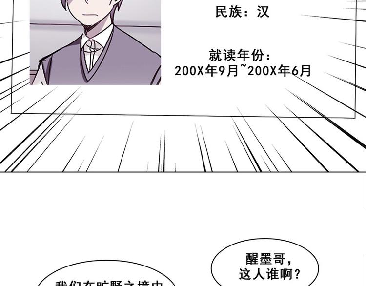 第39话 请柬(1/2)-第39话