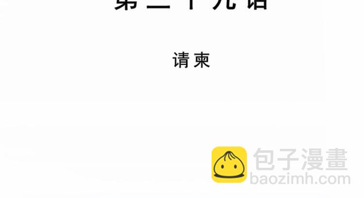 第39话 请柬(1/2)-第39话