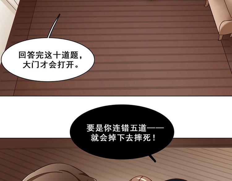 第41话 答题(1/3)-第41话
