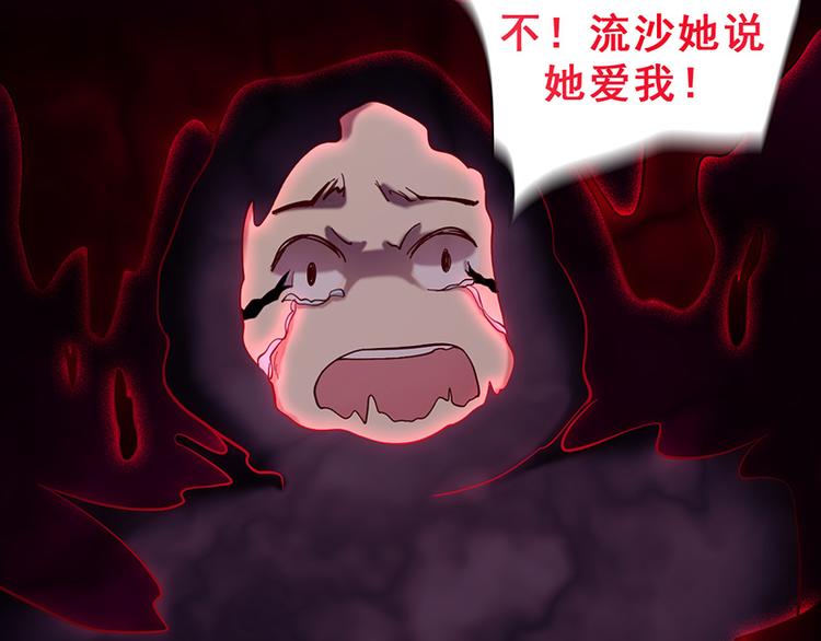 第45话 反噬(1/3)-第45话