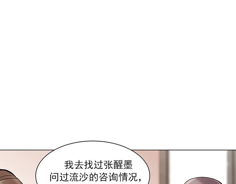 第07话 舆论风暴(1/3)-第7话