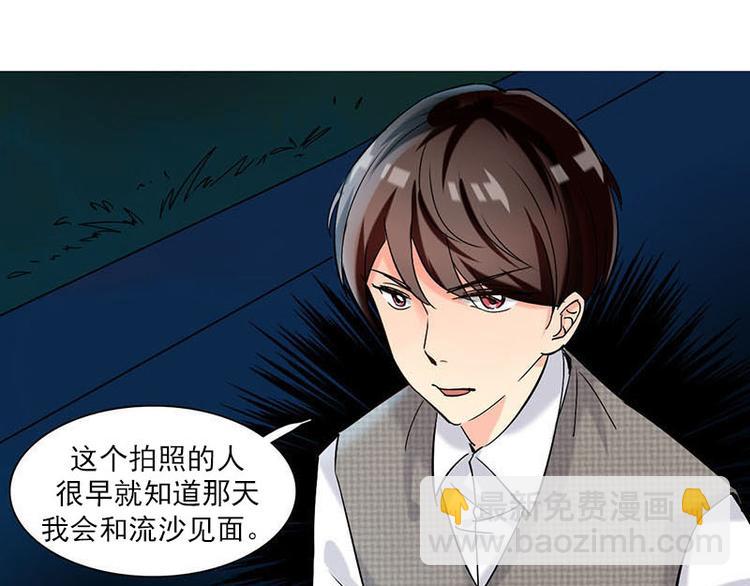 第09话 最安全的敌人(1/2)-第9话