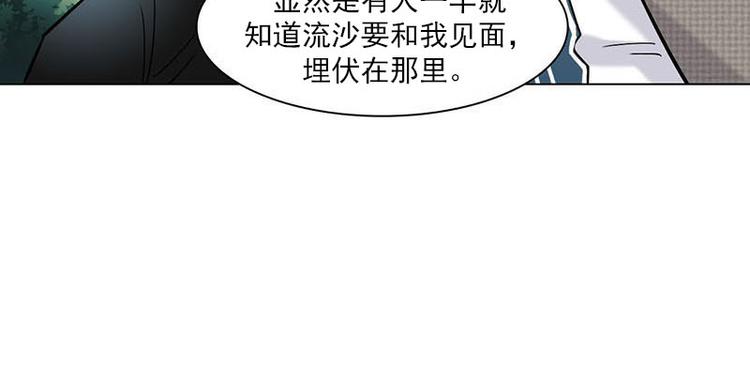 第09话 最安全的敌人(1/2)-第9话