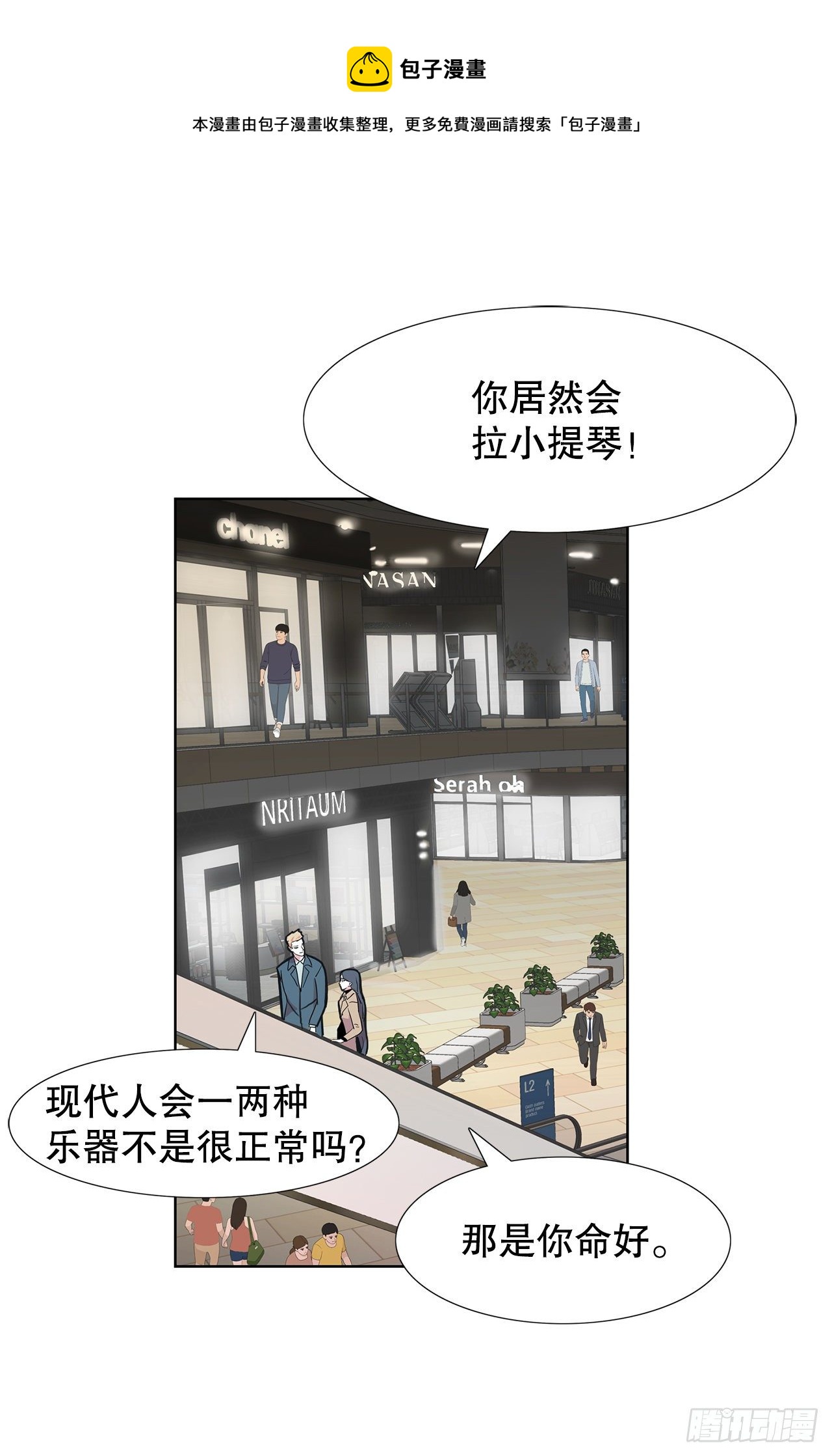 10.赚钱好难(1/2)-第11话