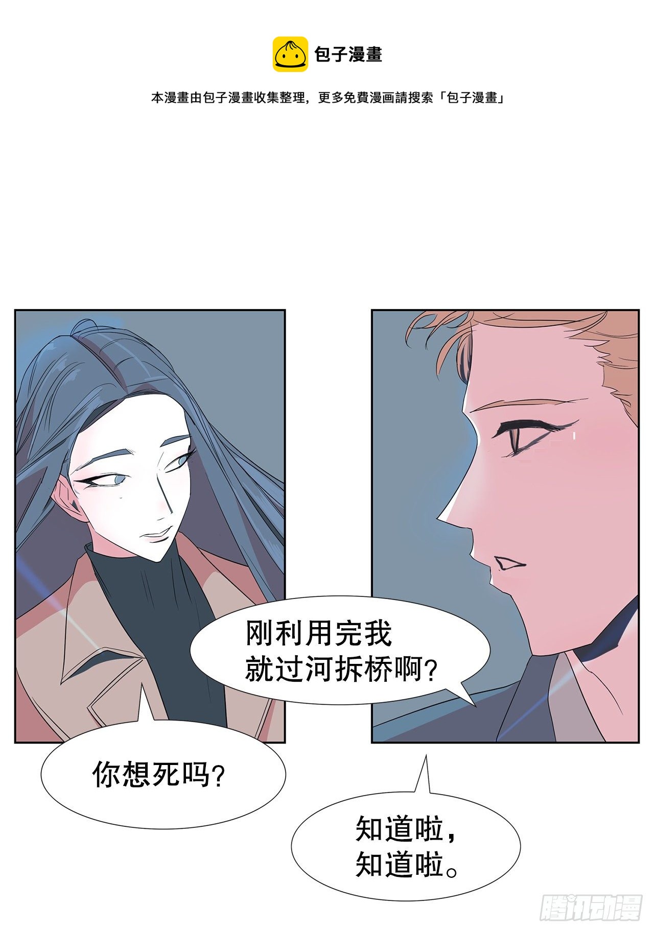 10.赚钱好难(1/2)-第11话