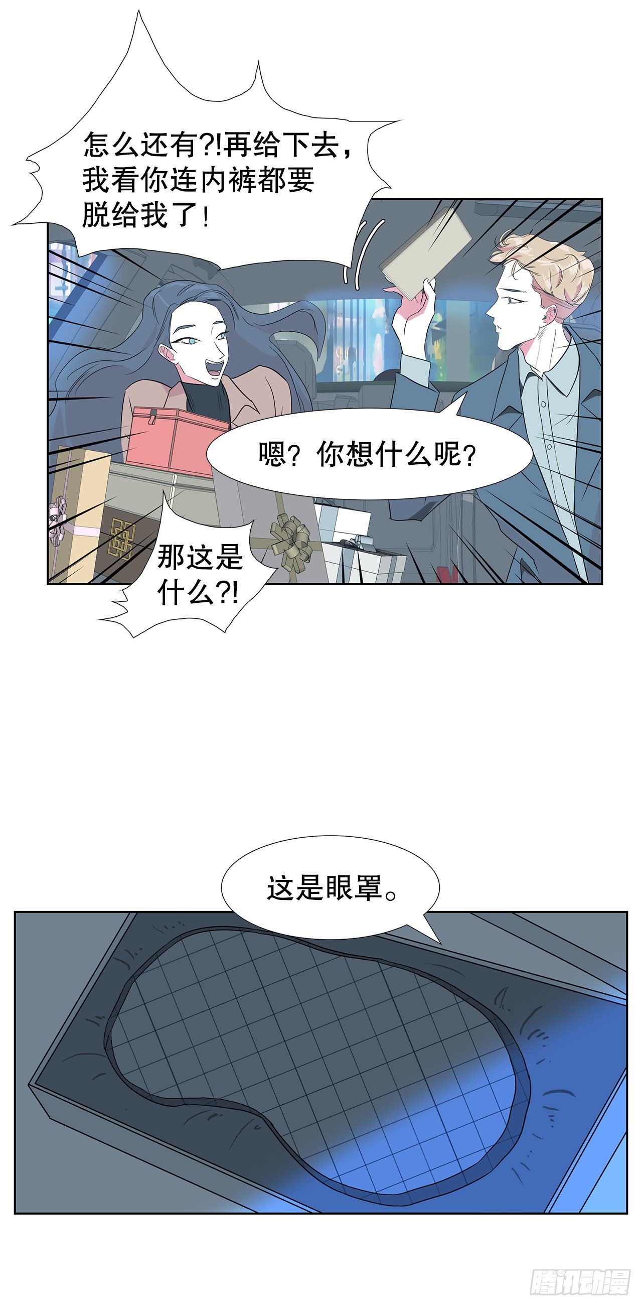 10.赚钱好难(1/2)-第11话