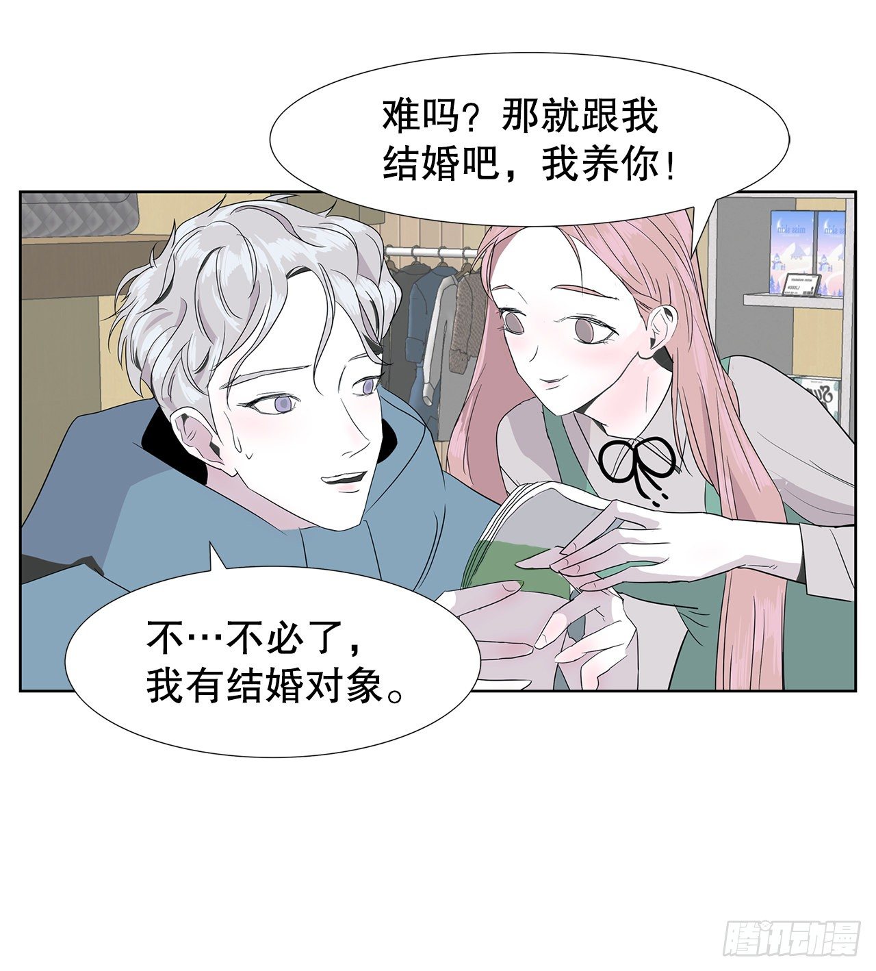 10.赚钱好难(1/2)-第11话