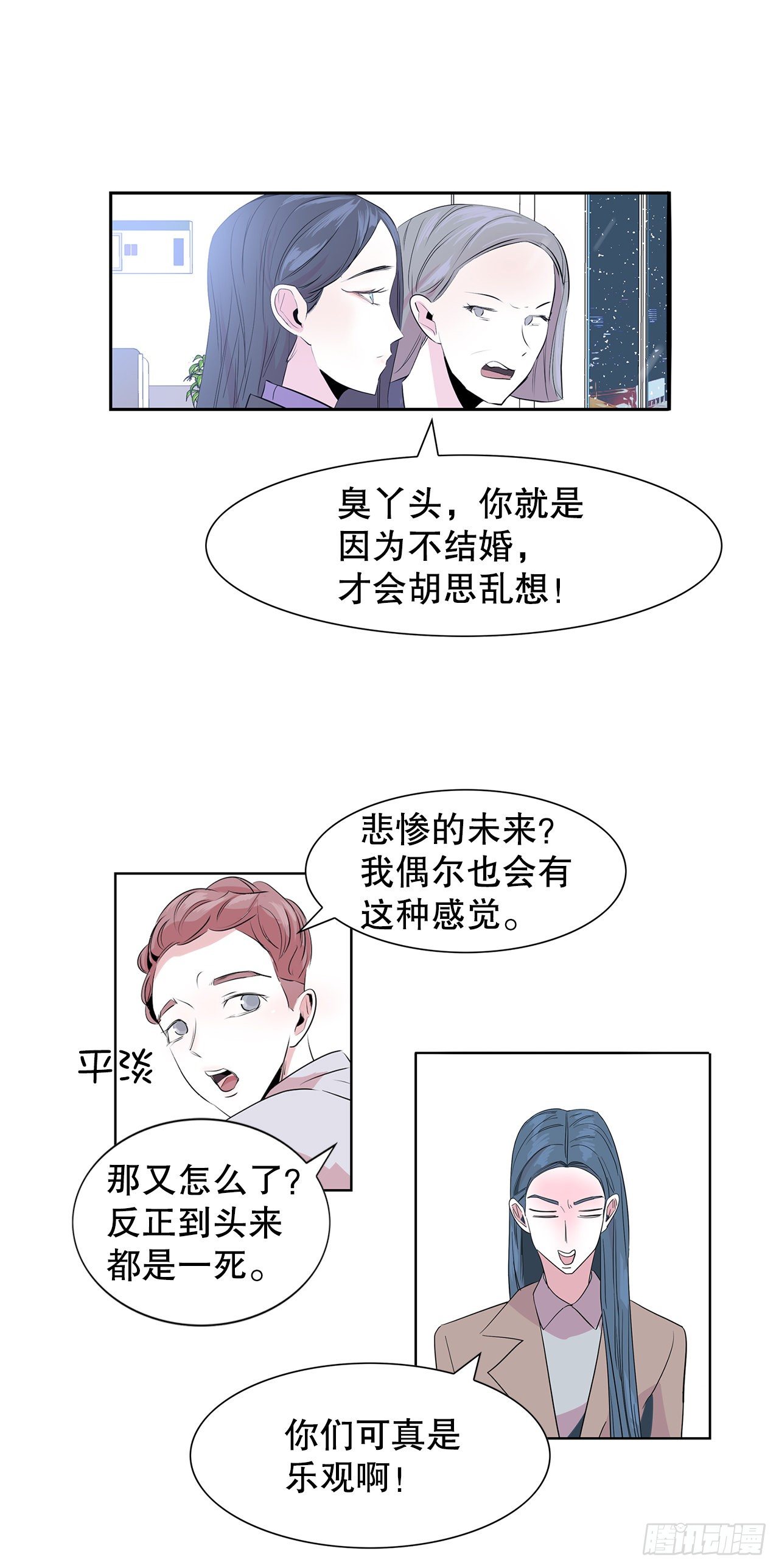 12.见马教授(1/2)-第13话