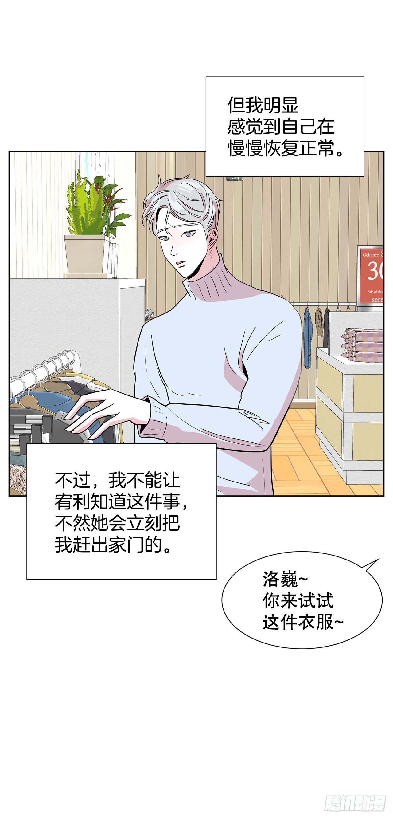 12.见马教授(1/2)-第13话