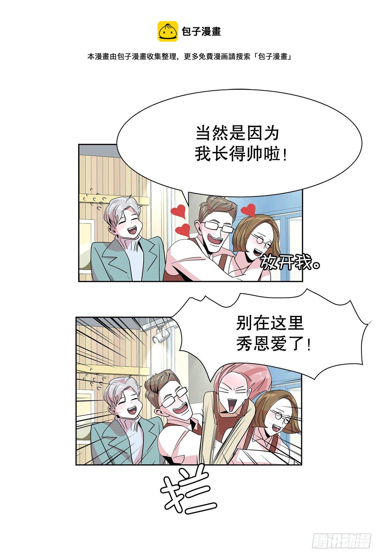 12.见马教授(1/2)-第13话