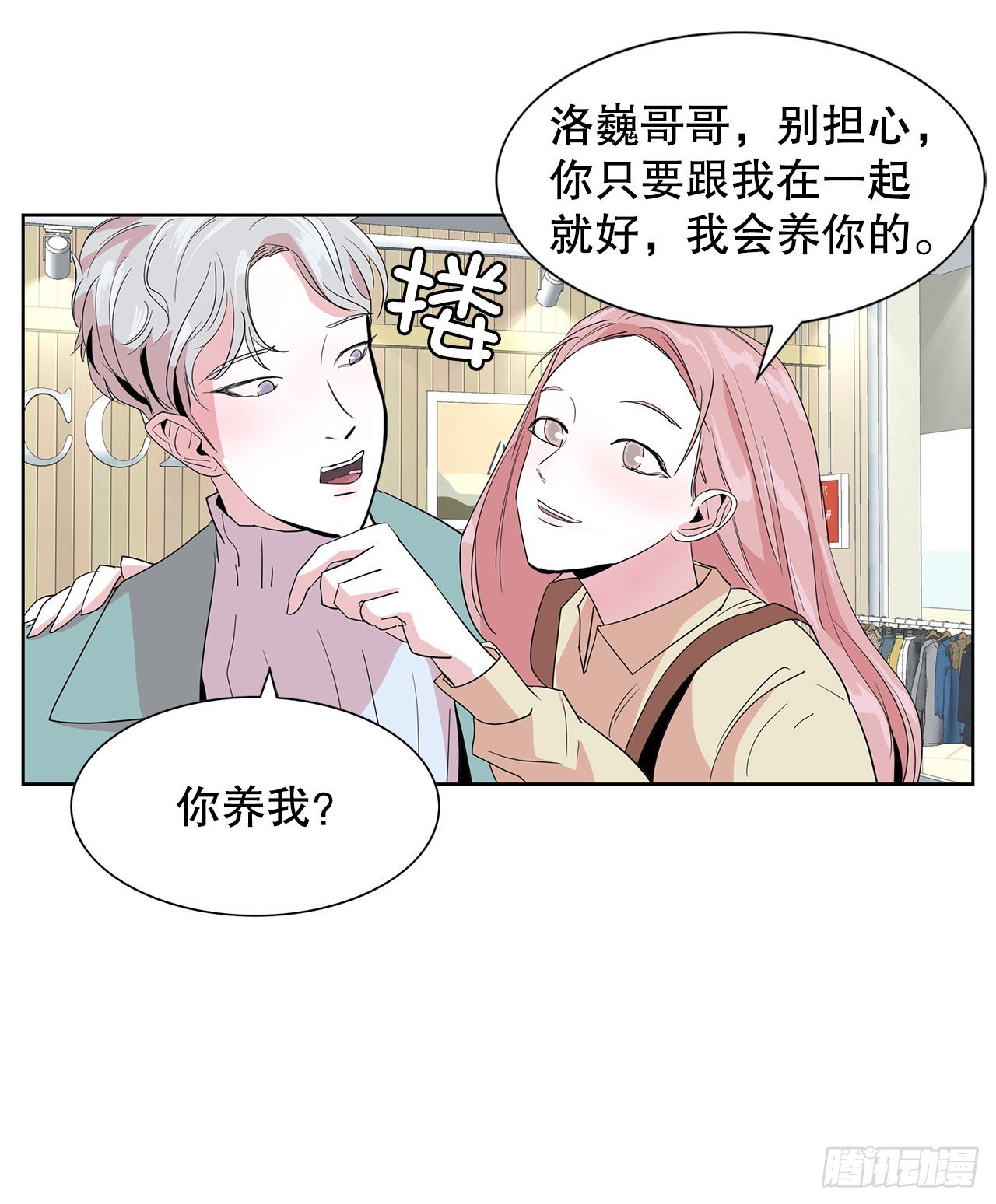 12.见马教授(1/2)-第13话