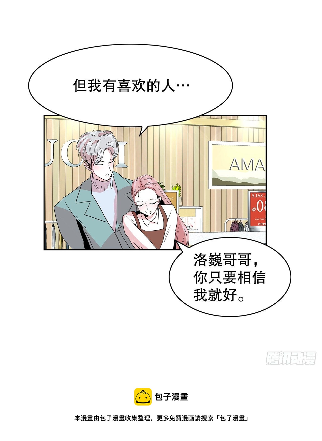12.见马教授(1/2)-第13话